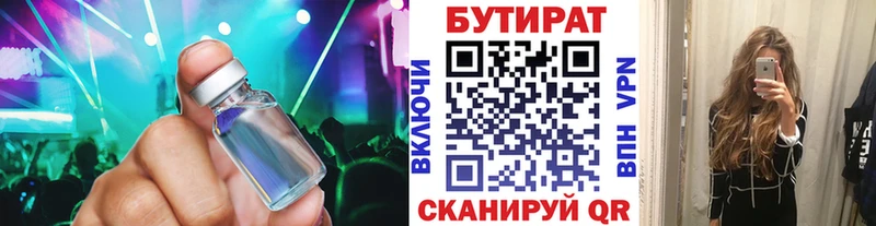 БУТИРАТ BDO  закладки  Кедровый 