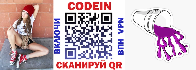 купить наркоту Кедровый Кодеин напиток Lean (лин)