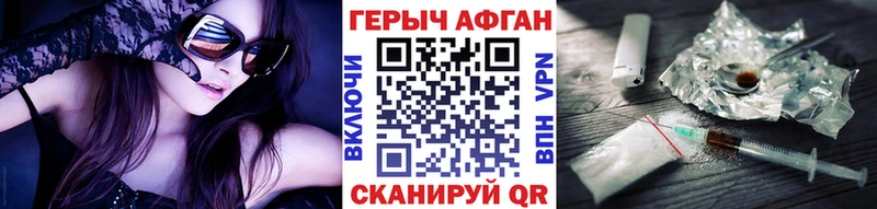 ГЕРОИН Афган  Кедровый 