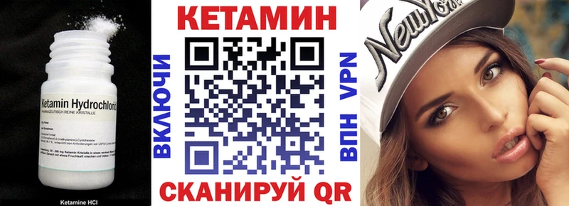 Кетамин VHQ  Кедровый 